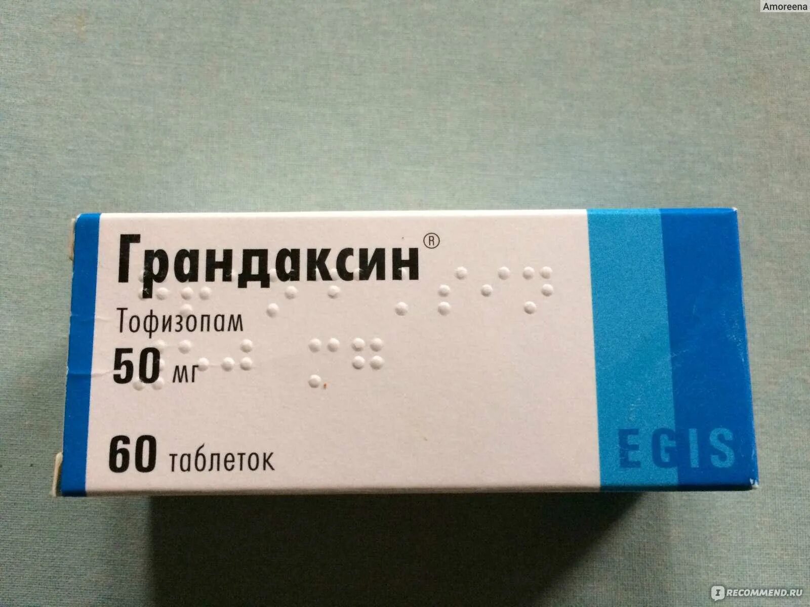 Сколько пить грандаксин. Грандаксин (таб. 50мг n60 Вн ) Egis-Венгрия. Грандаксин 100мг. Грандаксин ТБ 50мг n20. Грандаксин 25 мг.