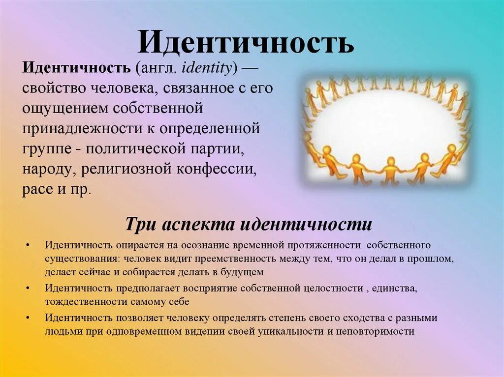 Как уникальность связана с социальными изменениями