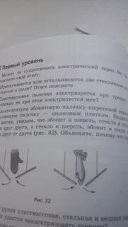 Стекло потерли о шелк