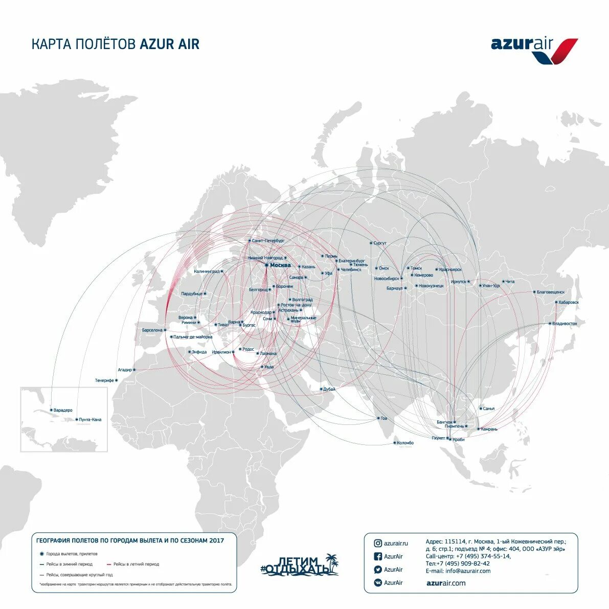 Карта полетов авиакомпании Азур Эйр. Аэрофлот карта полетов 2023. Карта полетов Азур Эйр 2023. Аэрофлот карта полетов. Карта полетов из москвы