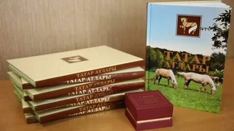 Книга татарстан