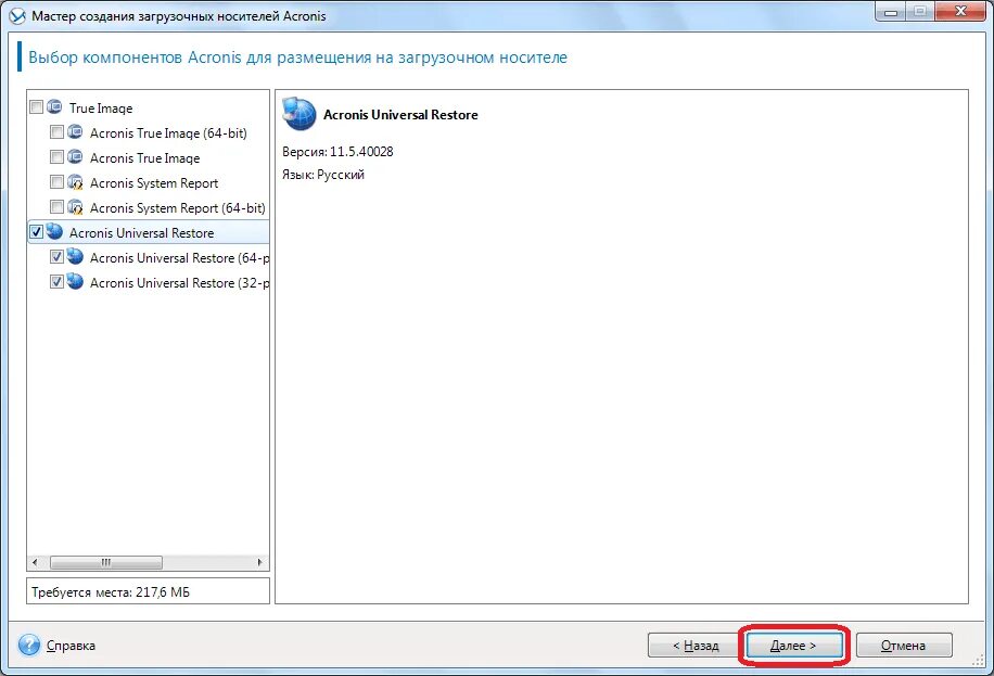 Загрузочная флешка true image. Акронис загрузочная флешка. acronis true image usb boot. загрузочная флешка с акронисом. acronis universal restore.