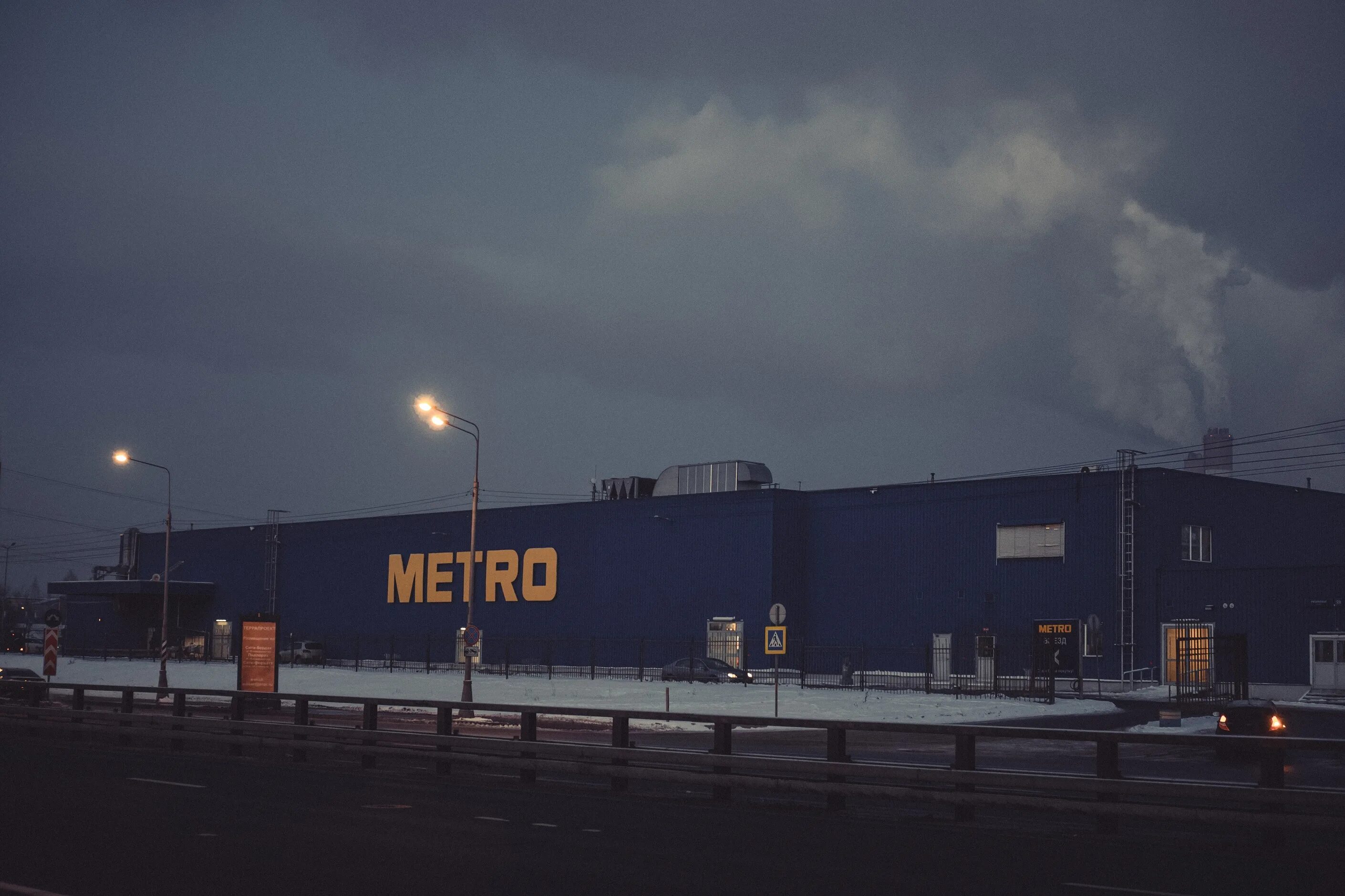 Ул. Магазин метро на рябиновой. Метро магазин рябиновая. Метро на рябиновой. Москва ул.