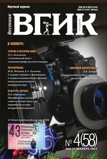 58 декабрь