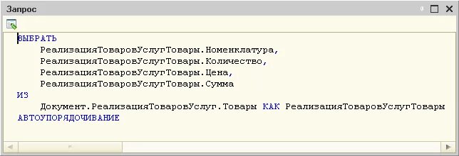 Соединения в запросе 1с 8.3. Запросы 1с. Запрос в запросе 1с. Механизм запросов 1с. Httpзапрос в 1с.