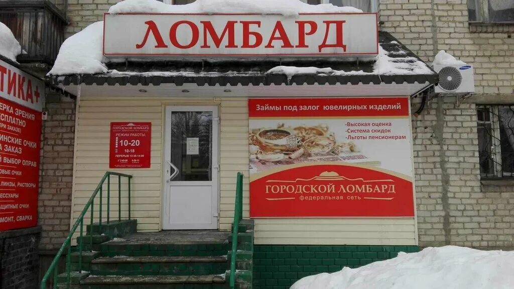 Первый в россии городской ломбард