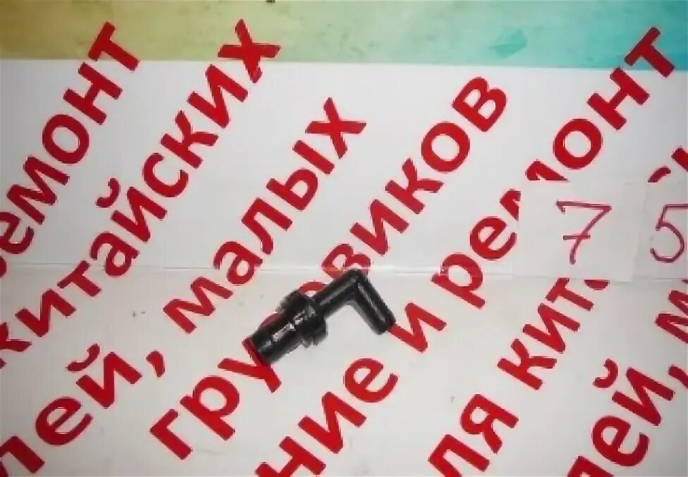 Клапана ховер н5 бензин. Клапан вентиляции картерных газов ховер н3. ховер н3 клапан вентиляции картера. клапан картерных газов ховер н3. клапан вентиляции картерных газов ховер н5 бензин 2.4.