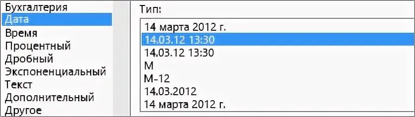 Формат даты windows. Формат даты windows