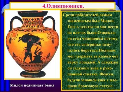 Олимпионик