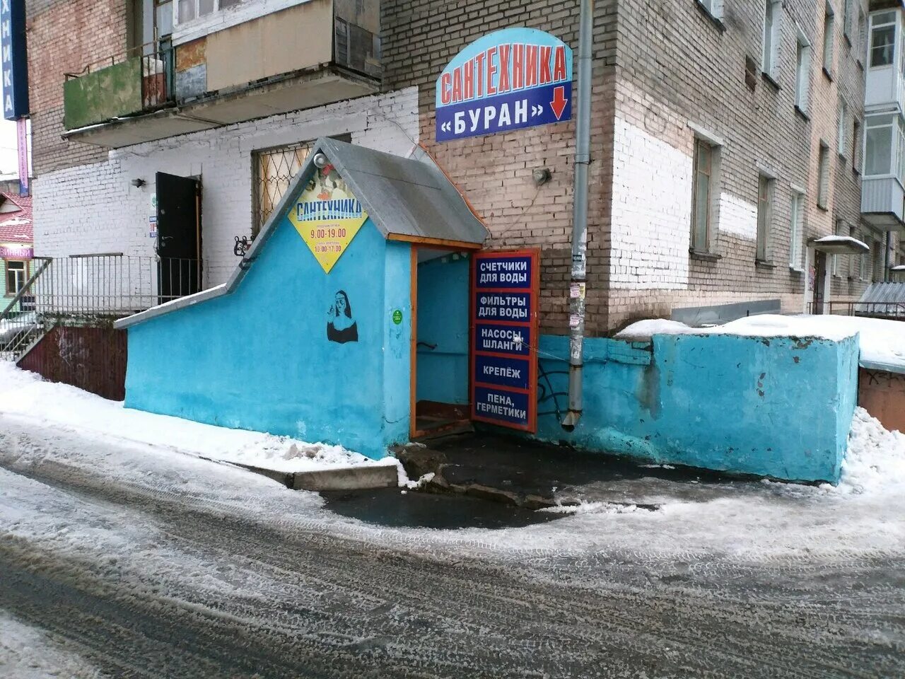 розы люксембург 21. розы люксембург 21. ул. розы люксембург 21. вологда окна фенстер.