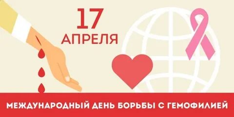 8 апреля международный день