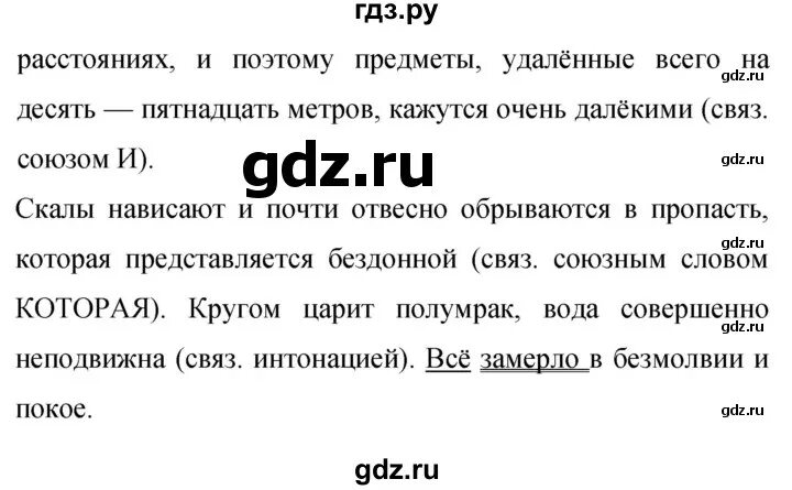 Упражнение 53 по русскому языку 10. Русский язык 9 класс бархударов 369