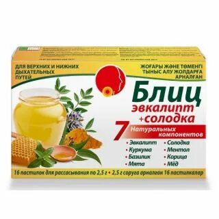 Пастилки блиц