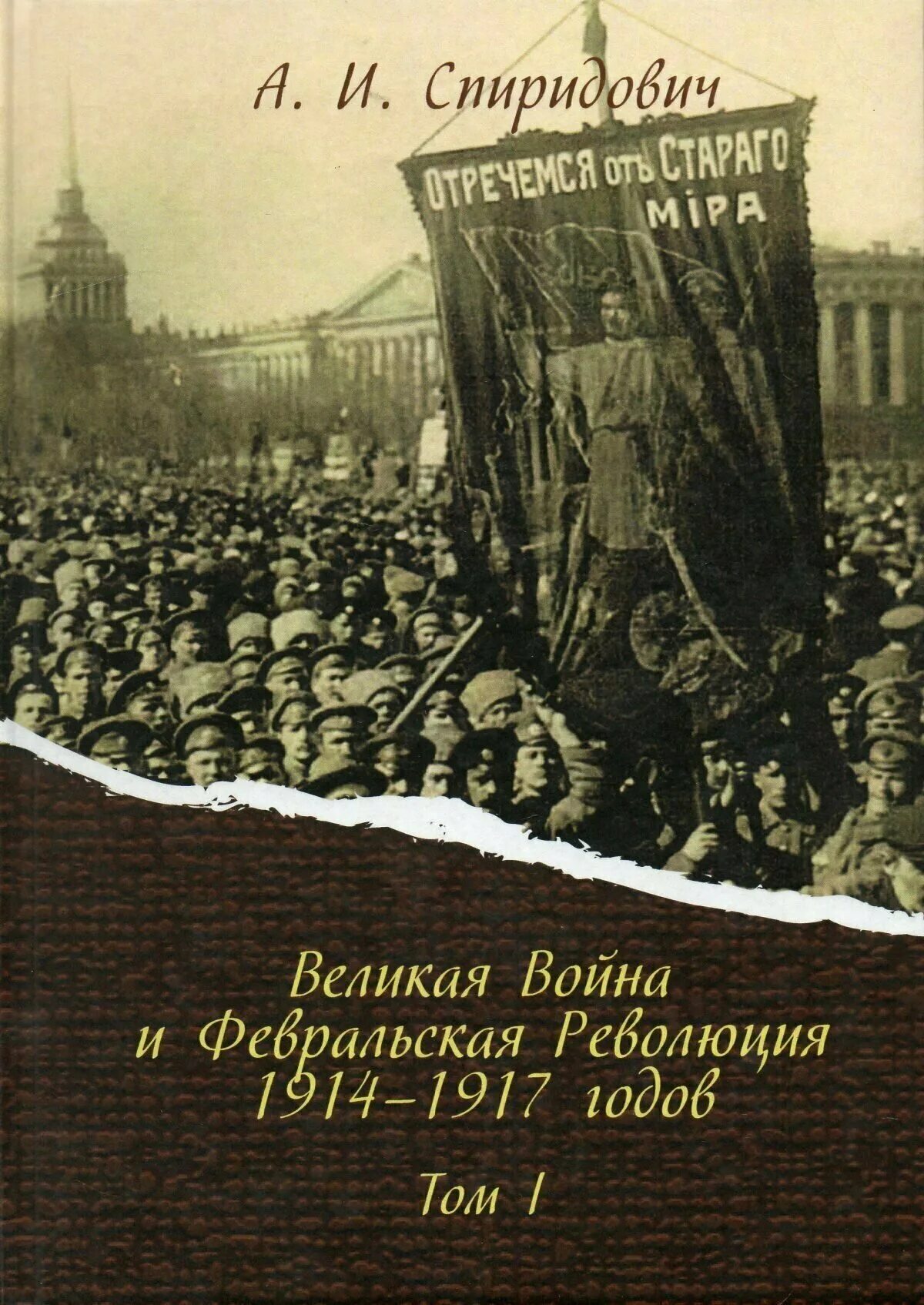 Революция 1917 доклад