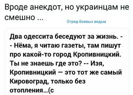 Очень на украинском