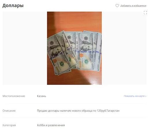 Совкомбанк валюта продажа валюты на сегодня