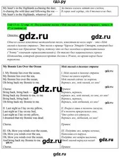 Текст стр 41 английский язык 6 класс
