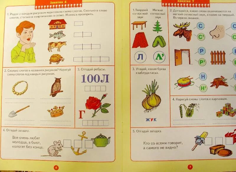 Рабочие тетради по обучению грамоте для дошкольников 6-7 лет. Уроки грамоты для дошкольников 5 лет. Уроки грамоты для дошкольников 6 лет. Уроки грамоты для дошкольников 6 +.