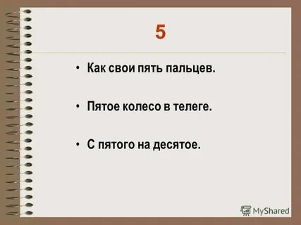 Слова больше 10 значений