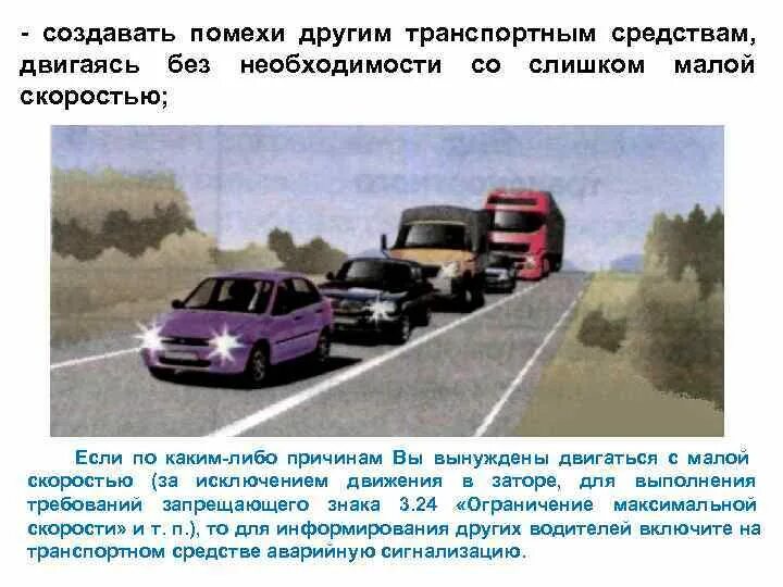 Движение транспортных средств. Двигаясь на транспортном средстве. Движущийся автомобиль. При перестроении кто должен уступить дорогу. Движение задним ходом запрещено пдд 2023.