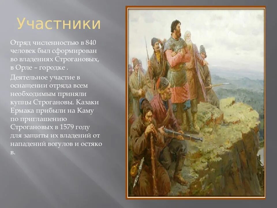 В каком году был сформирован