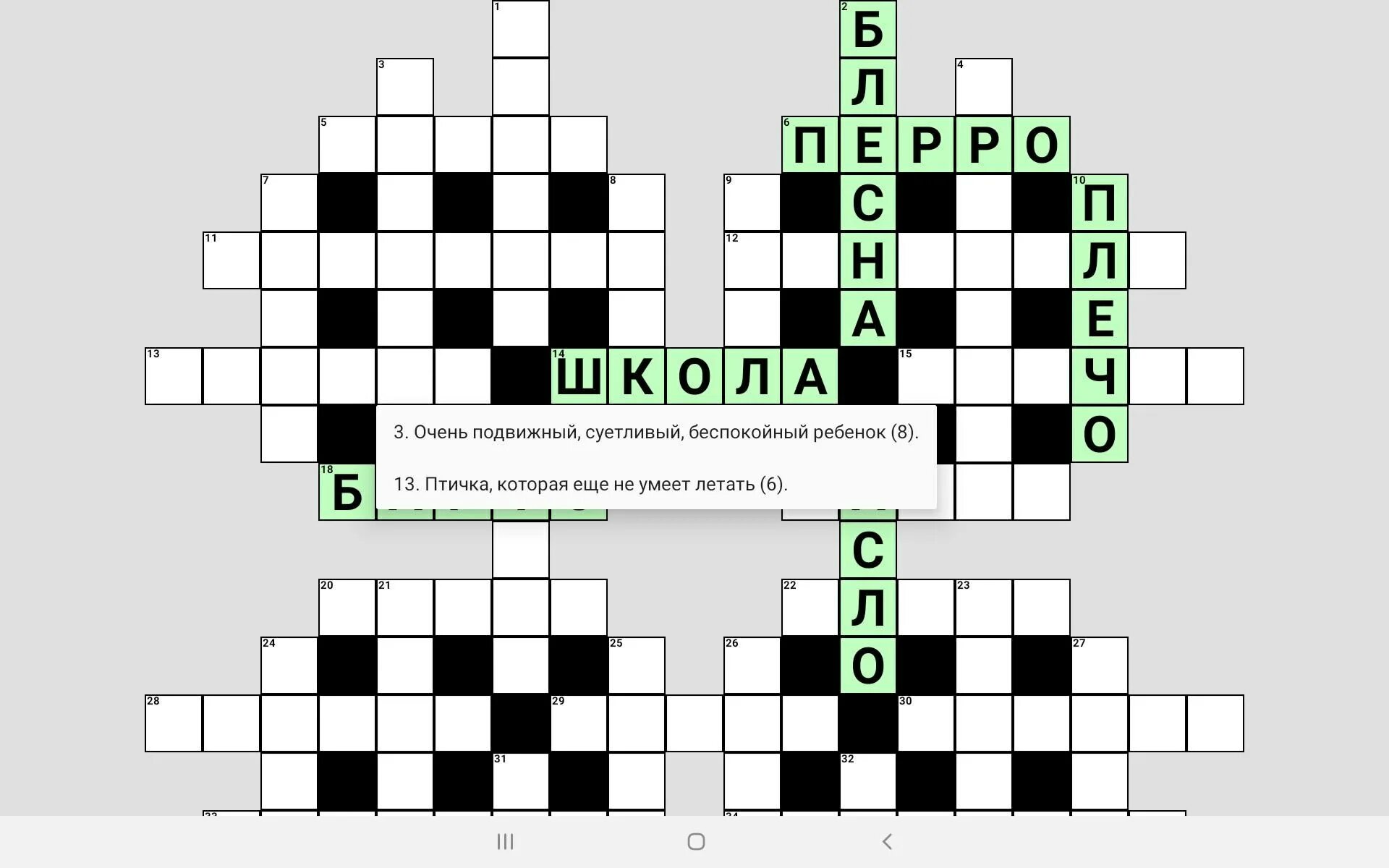 Такелаж 6 букв сканворд. Кроссворд. Оригинальный и необычный кроссворд. Кроссворд на тему цвета. Фигурные кроссворды.