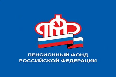 Название пенсионного фонда в 2024 году