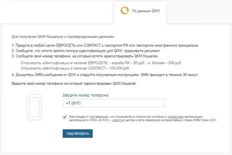 Не приходит смс киви кошелек