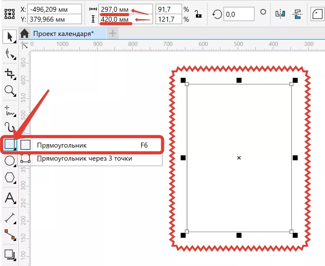 Coreldraw размер. Рамки в кореле. Прямоугольник в кореле. Сделать рамку в кореле. Размер в кореле инструмент.