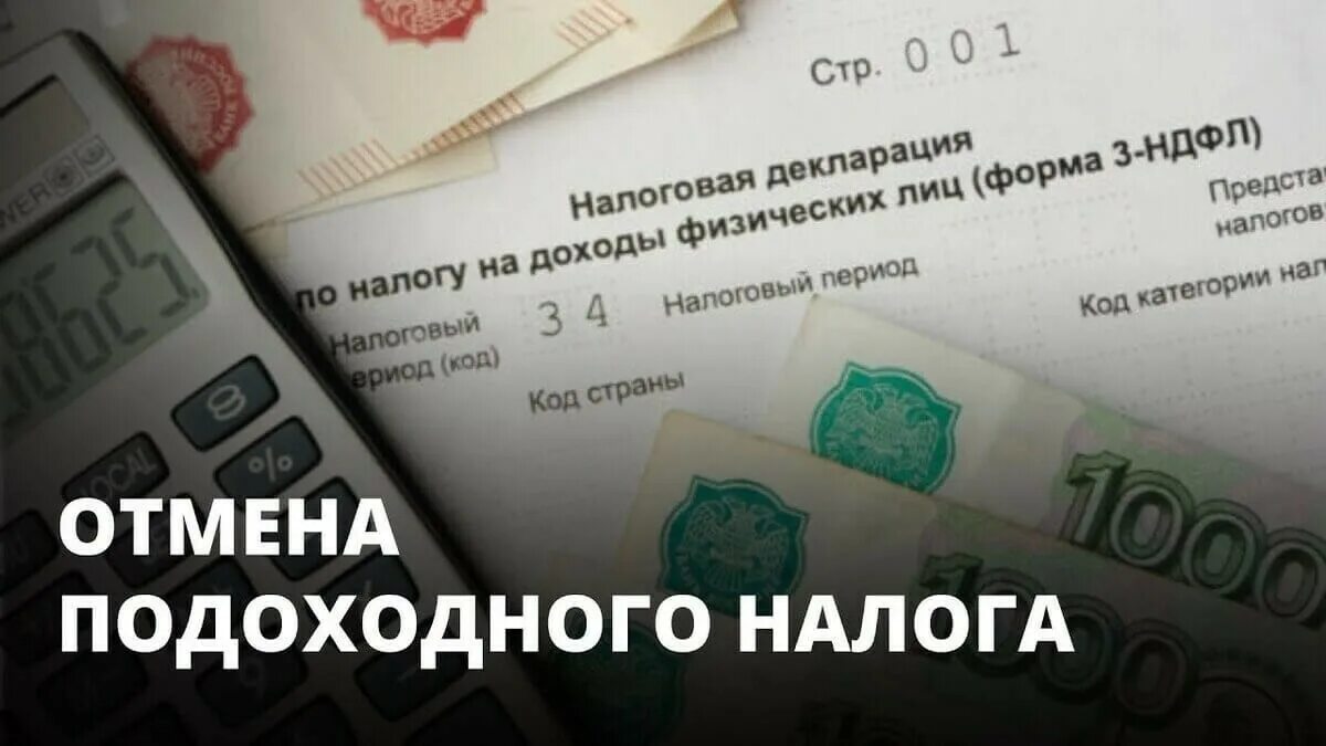 Последствия увеличение ндфл с гражданами влияют на экономику. Налог ндфл. Подоходный налог в англии. Подоходный налог это в экономике. Доходы физических лиц вид налога.