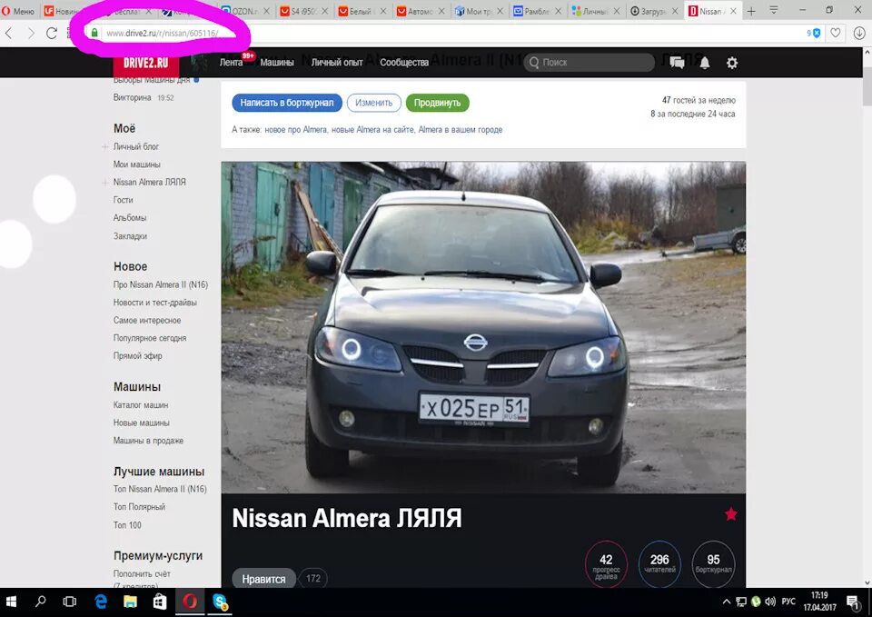 Авито Ниссан. Nissan Almera n16 2005 заводской размер дисков. Nissan Almera Tuning drive2. Фото Ниссан с авито. Авито с пробегом в мурманске купить