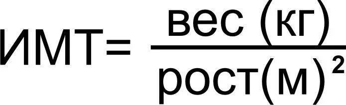 Индекс массы тела таблица для женщин по возрасту. Индекс массы тела норма для детей. Индекс массы тела норма для мужчин по возрасту таблица. Индекс массы тела для мужчин таблица норма. Индекс массы тела норма по возрасту.