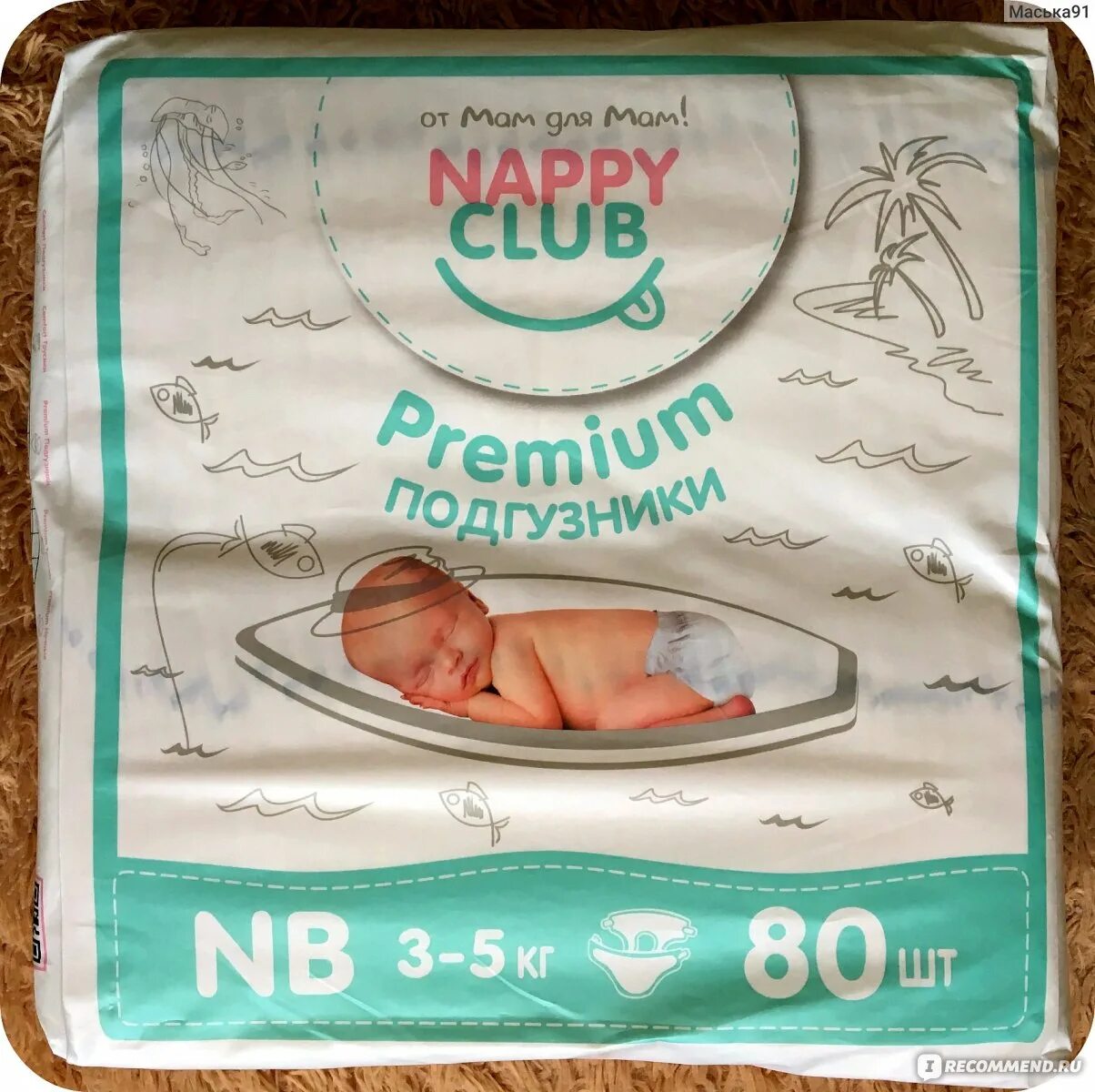 Наппи клаб подгузники. Хэппи клаб подгузники. Подгузники happy club для новорожденных. Наппи клаб. Подгузники momi m 6-11кг.