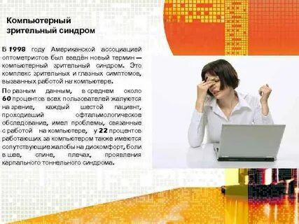 Синдром зрительных нарушений