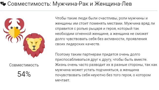 Мужчина рак женщина телец совместимость в браке. Совместимость Льва. Совместимость Льва со знаками зодиака. Совместимость Льва и тельца. Совместимость знаков зодиака Льва и тельца.