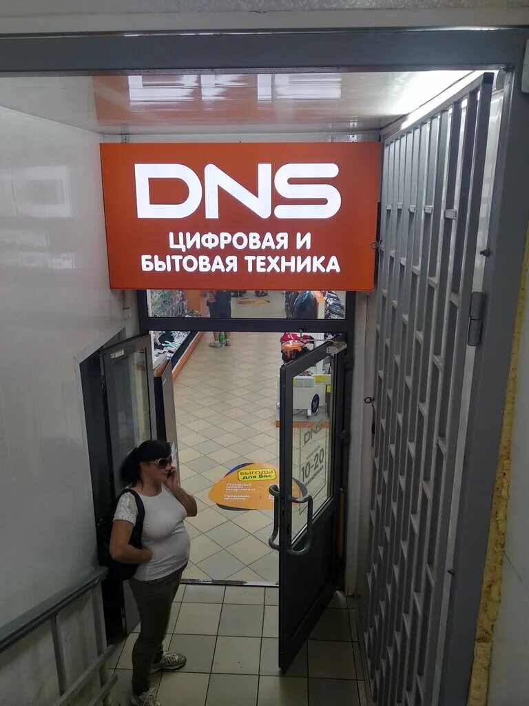 Днс тутаев. Днс тутаев привет тутаев. Мировой магазин тутаев. Днс тц зодиак тутаев. Днс тутаев привет тутаев.