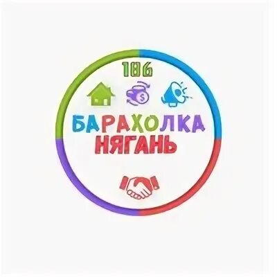 Барахолка нягань. Нягань. Барахолка нягань. Сибирское агентство оценки нягань. Нягань эмдер тц.