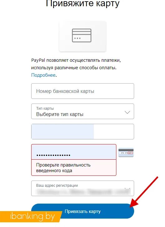 Paypal беларусь. PAYPAL регистрация. Как зарегистрироваться в PAYPAL. Как зарегистрироваться на пайпал. PAYPAL регистрация кратко.