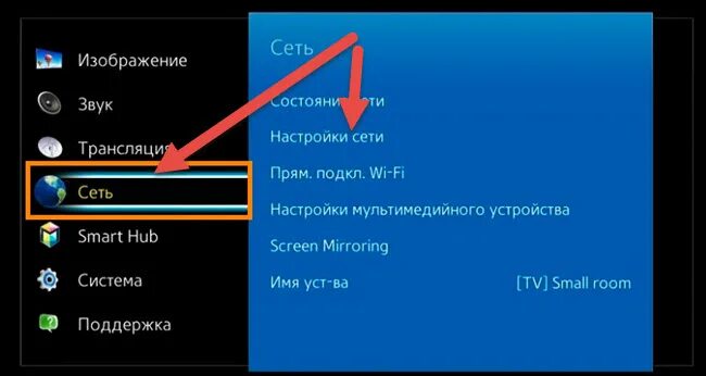 Телевизор смарт телефон как раздать. Подключить телевизор самсунг к интернету через WIFI. Как подключить самсунг к телевизору через вай фай. Беспроводной вай фай к телевизору подключить смарт ТВ. Подключить телефон к телевизору через WIFI самсунг.