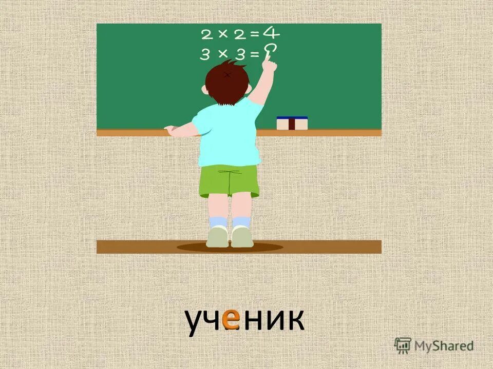 Уч,,,,,,,,,,,,,пьпа. Кла м