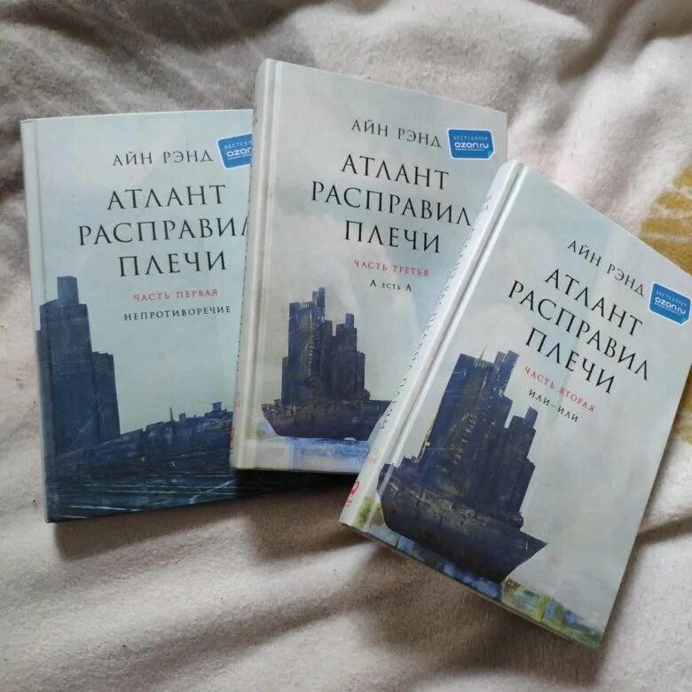 Книги атланты купить