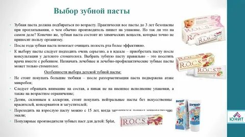 Как выбрать зубную пасту