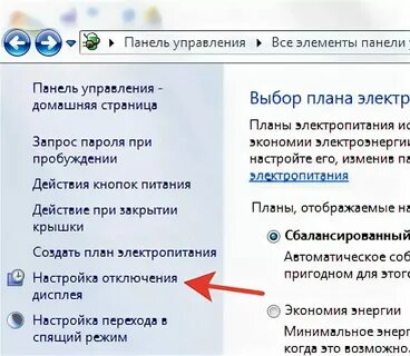 Почему отключается титан