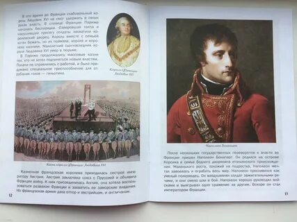 Французов читать