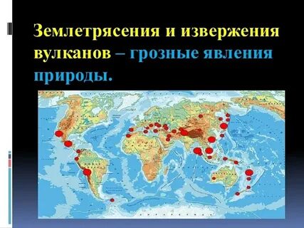 Горы землетрясение извержение вулкана