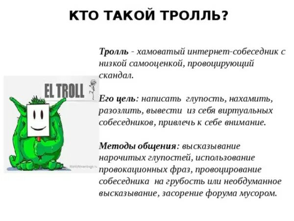 Виктуар доксер. Кто такой доксер. Кто такой доксер. Кто такой доксер. Виктуар доксер.
