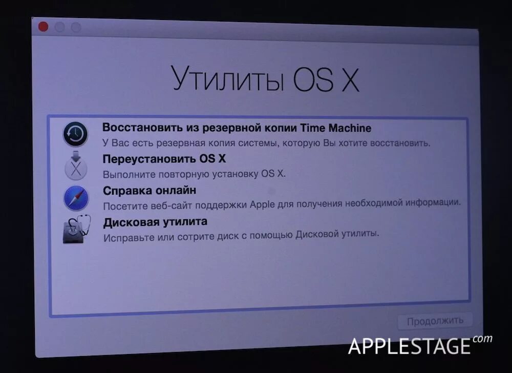 Восстановление мак ос. Режим восстановления mac os. восстановление мак ос через интернет. меню восстановления мак. режим восстановления на os x 10.6.8.