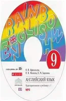 Афанасьева михеева 2 класс аудио. Аудиоприложение 3 класс. Rainbow english 2 класс учебник аудио. Аудиоприложение к учебнику афанасьевой английский язык. Аудиоприложение к учебнику афанасьевой английский язык.