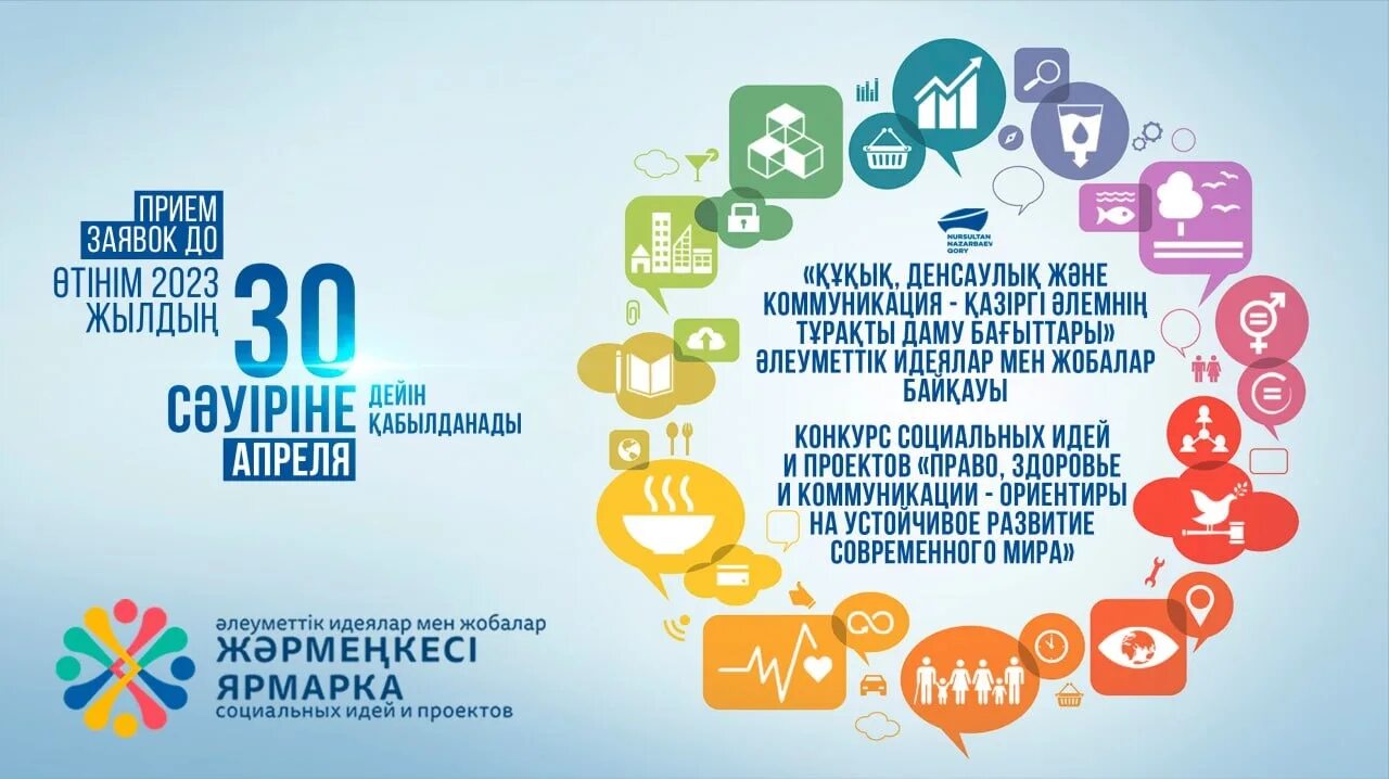 Универсиада 2023 екатеринбург план застройки новокольцовский. Арена новосибирск проект ледовая новосибирск. Бережливое производство в оао ржд. Как сформулировать тему проекта. Тема проекта 2023.
