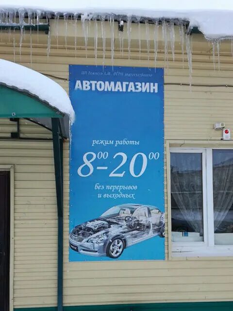 автомагазин2222, кисловодск. автомагазин круглосуточно. магазин запчастей старт. режим работы автомагазина. название магазина запчастей.